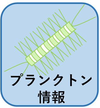 浜名湖分場の紹介